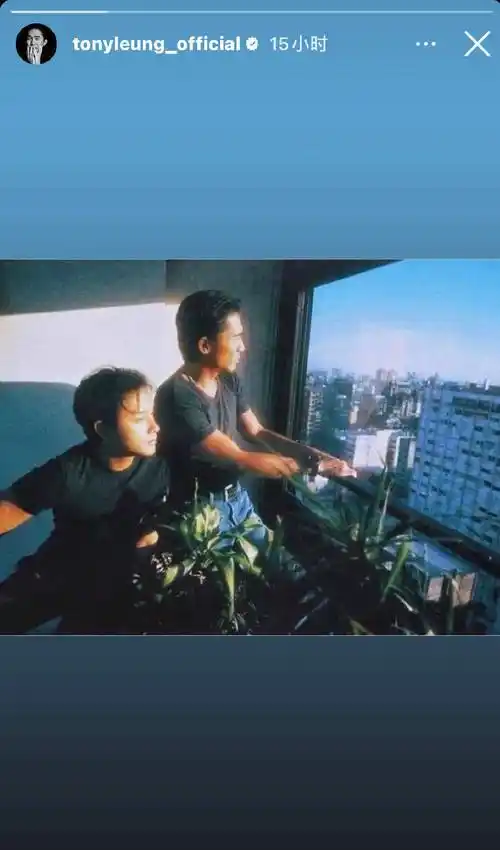 梁朝伟晒与张国荣旧照缅怀二人曾一起出演春光乍泄