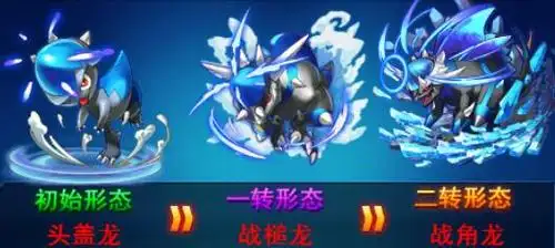 《口袋妖怪联盟》 七星精灵头盖龙