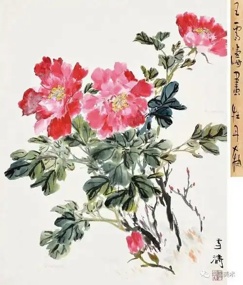 国画名家王雪涛画集