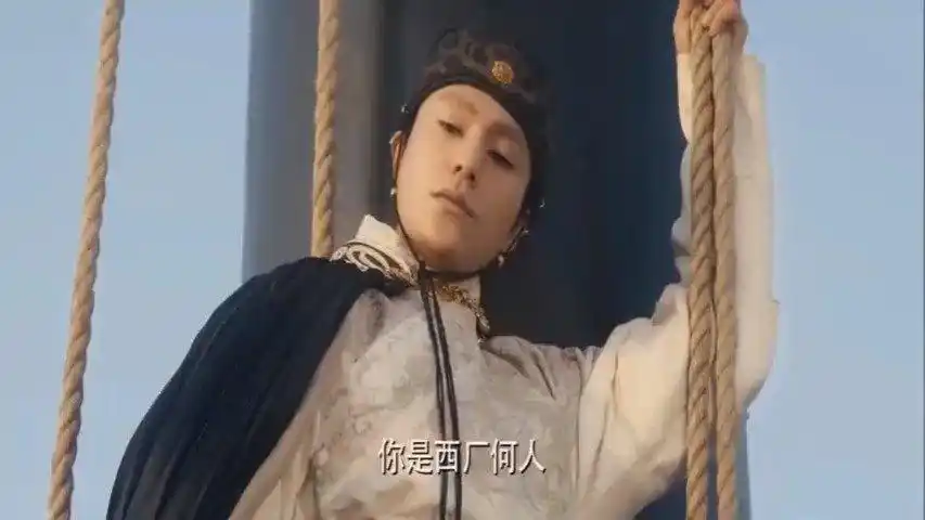 西厂雨化田完美诠释了什么叫阴柔之美