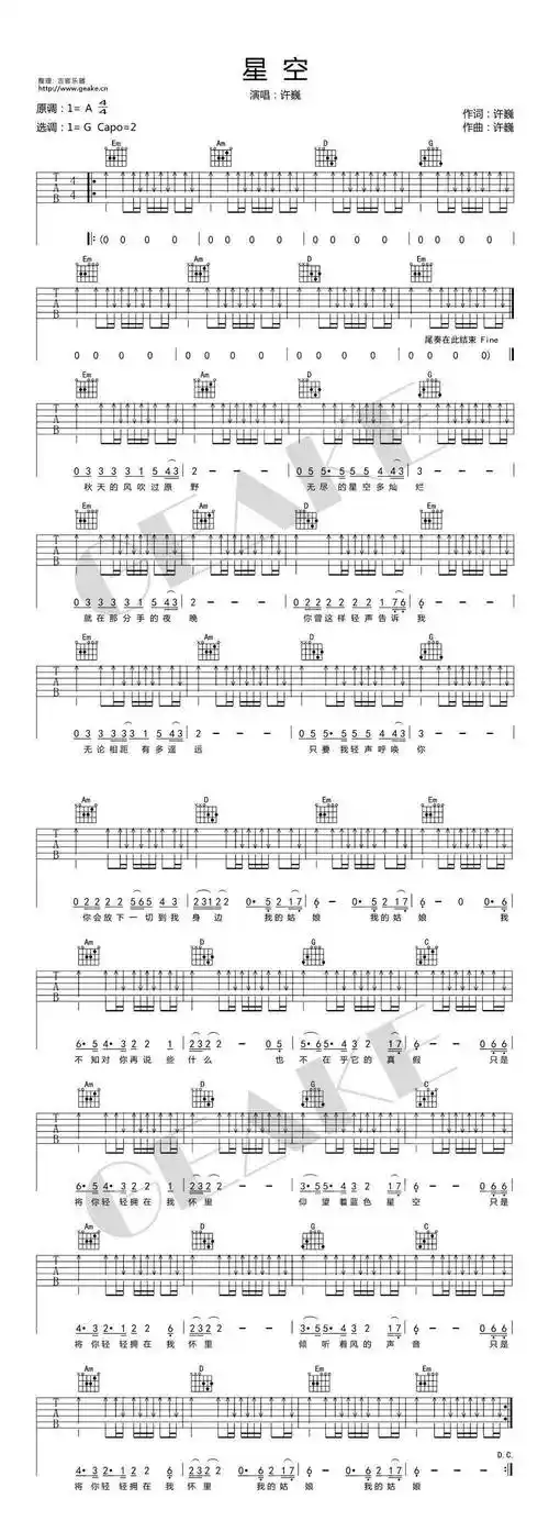 许巍《星空》吉他谱及歌曲赏析_世界_人们_姑娘