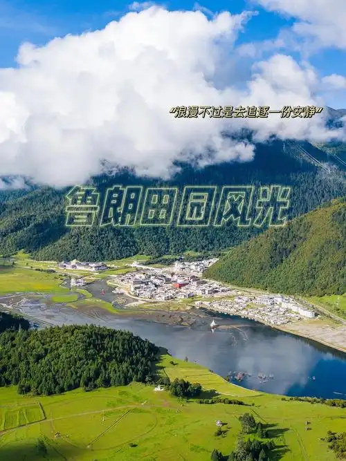 西藏旅游反季节里想念起鲁朗的田园小镇了