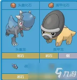 宝可梦珍珠钻石重制版头盖龙怎么获得