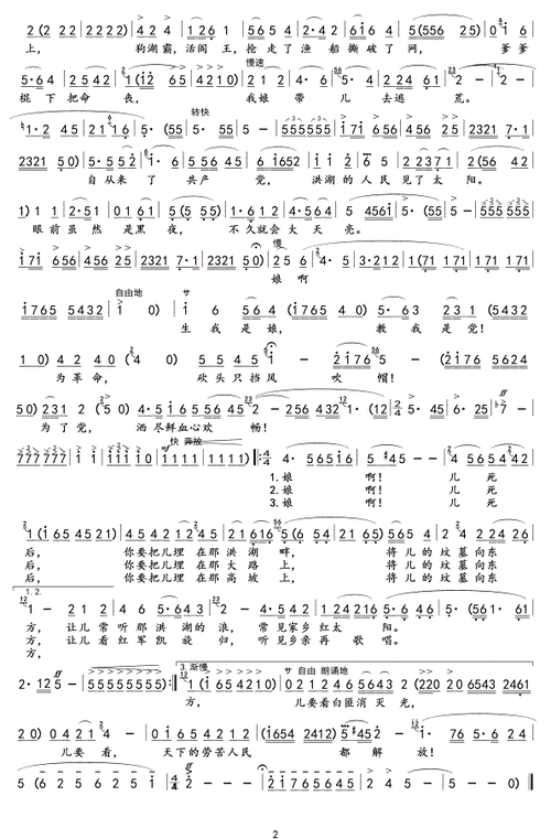 看天下劳苦大众都解放