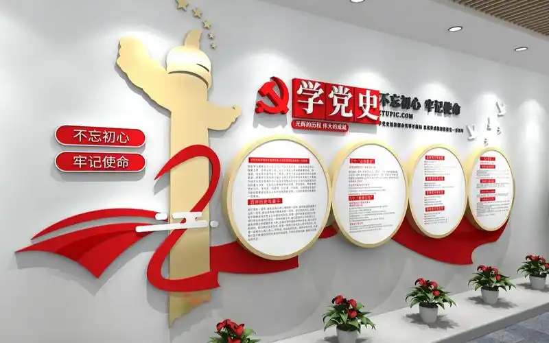 【学党史文化墙】社区文化墙,公司形象墙,企业文化墙,企业精神,医疗