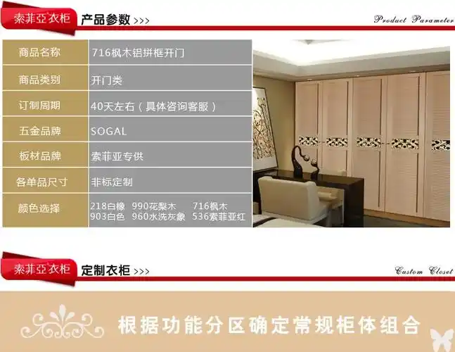 索菲亚衣柜枫木铝拼框开门定制组合e0环保多款风格