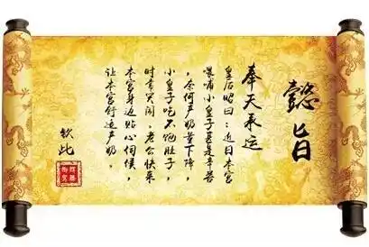 【皇后娘娘懿旨到】让老公快来接旨吧