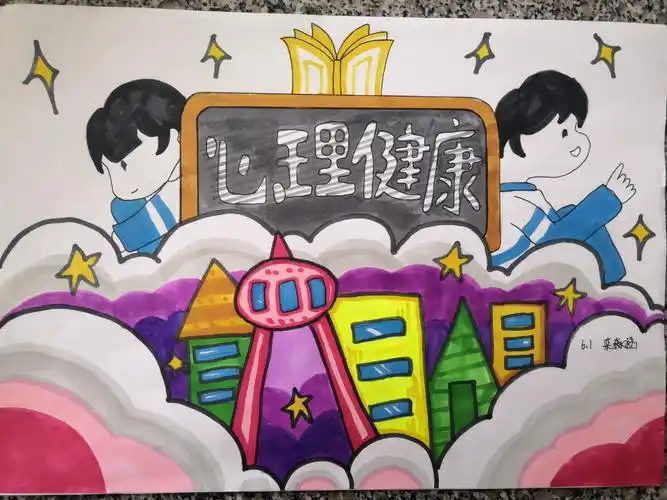 龙口十中心理健康绘画大赛
