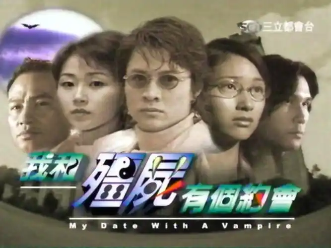 我和僵尸有个约会Ⅱ