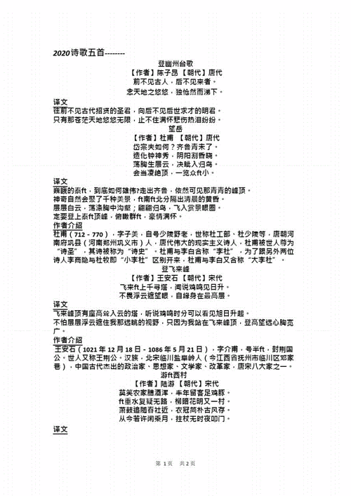 长篇古代诗歌(著名长篇古代诗歌大全)